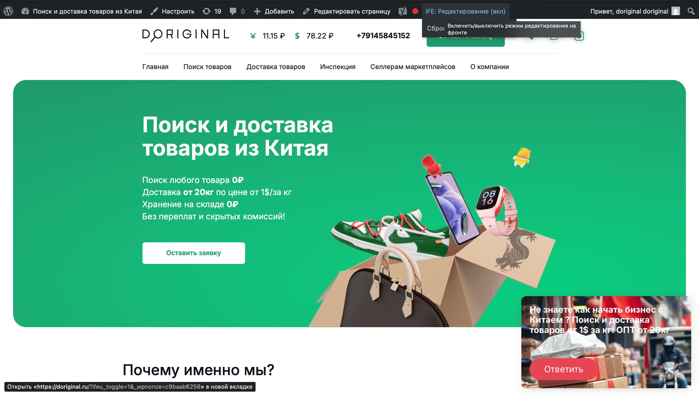 front-editor1
