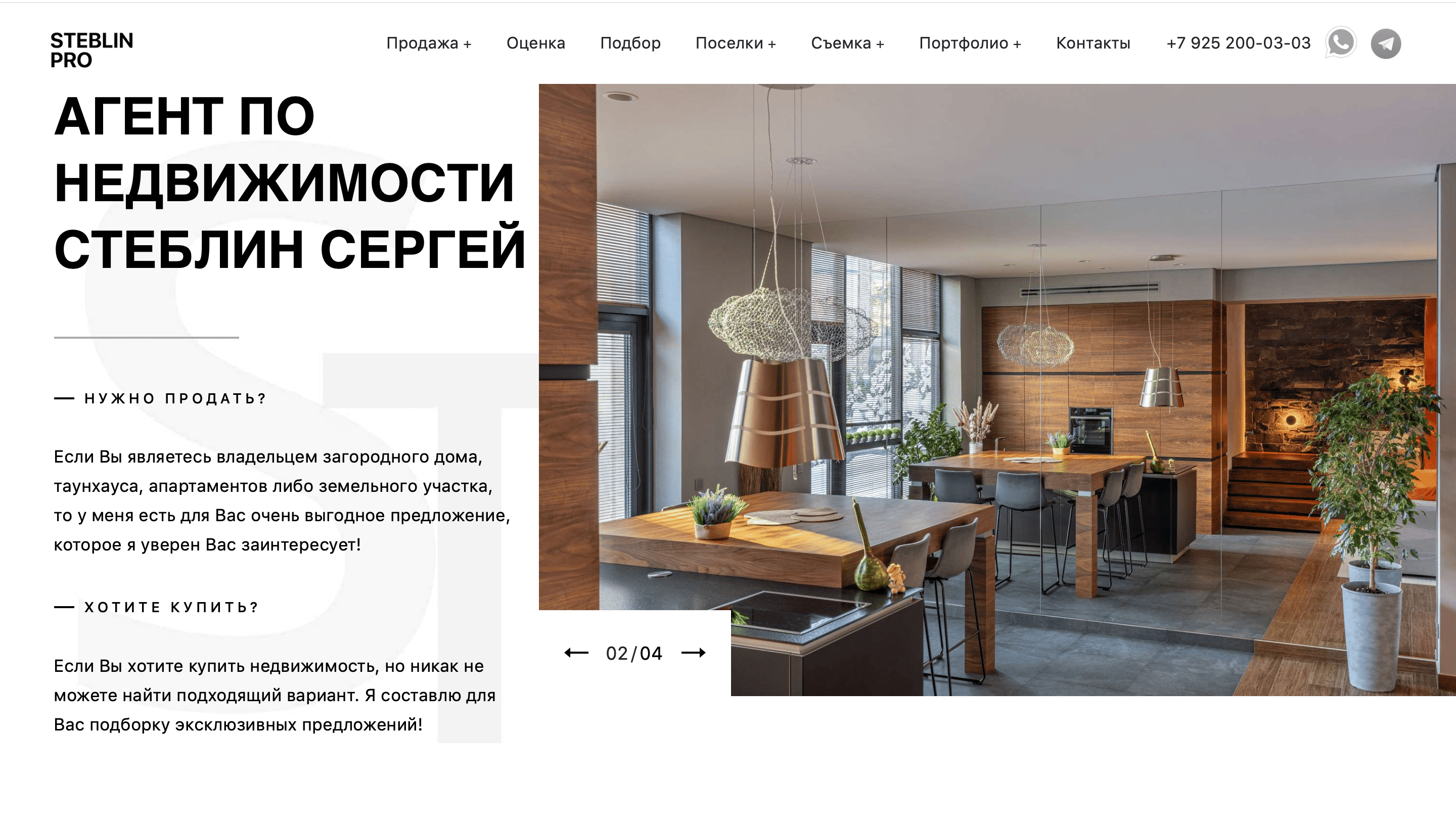 Элитная загородная недвижимость