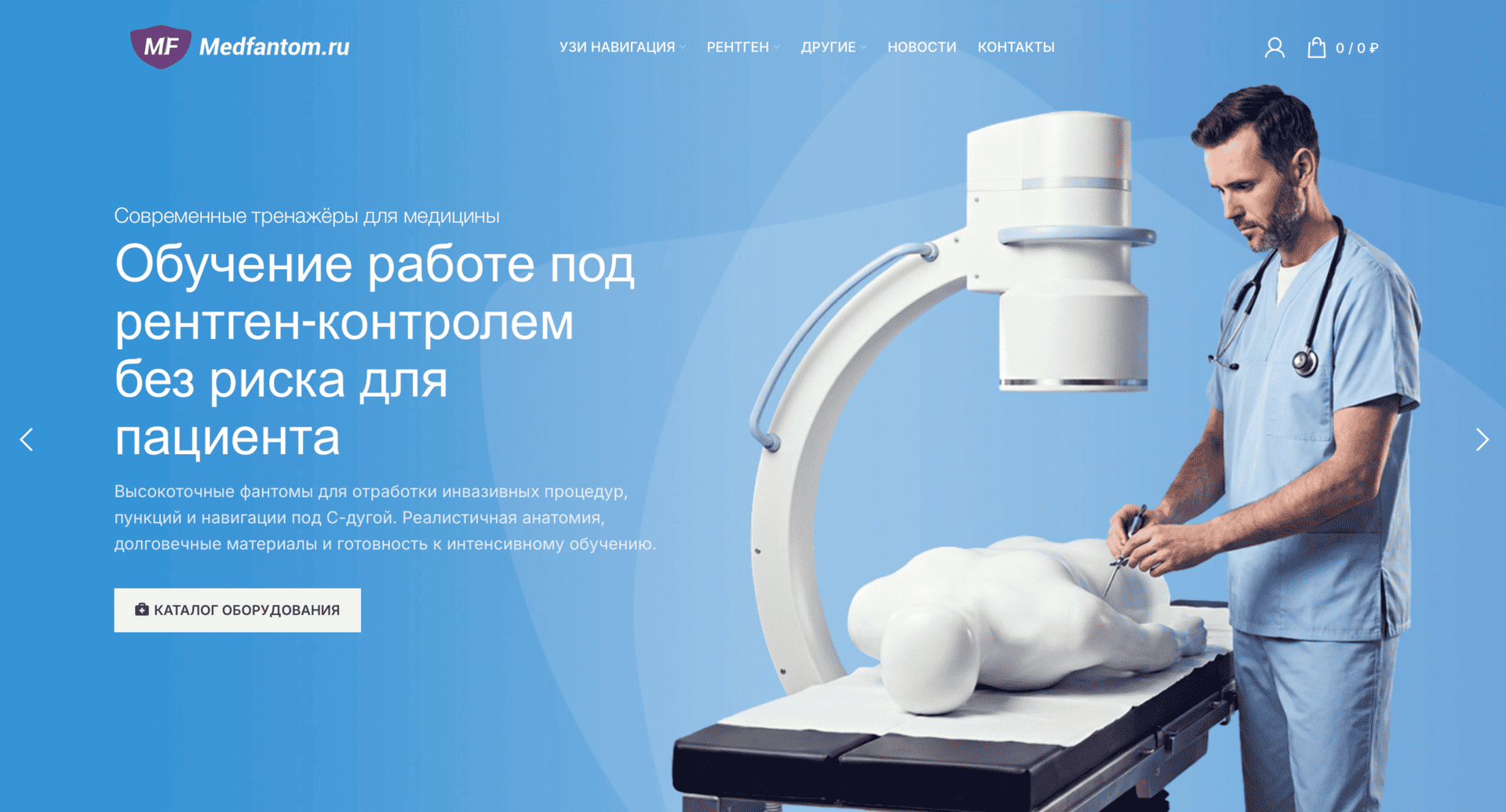 Интернет-магазин медицинского оборудования