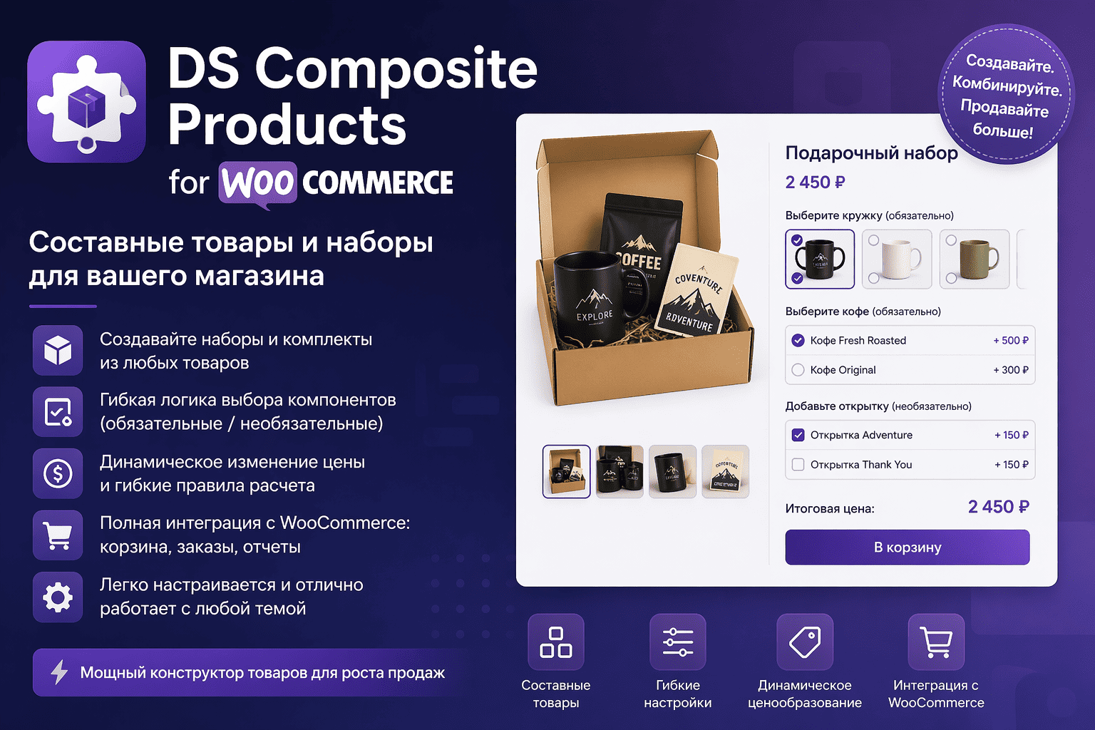 ds composite