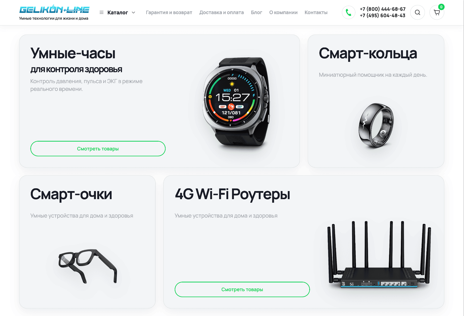 Редизайн интернет-магазина Gelikon с переносом с OpenCart на WooCommerce